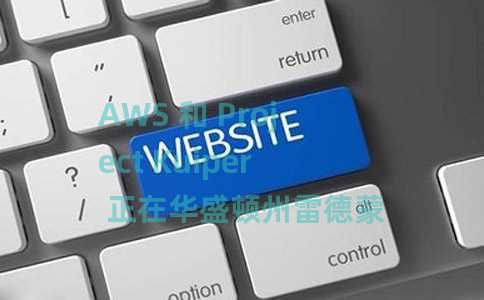 AWS 和 Project Kuiper 正在华盛顿州雷德蒙德推动创新 AWS 和 Project Kuiper 正在华盛顿州雷德蒙德推动创新
